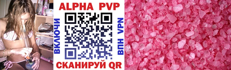 купить наркотики цена  Яхрома  Alpha PVP СК КРИС 