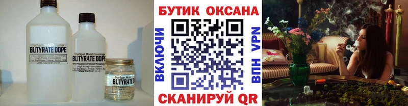 БУТИРАТ буратино  даркнет сайт  это какой сайт  Яхрома 