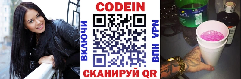 Кодеиновый сироп Lean напиток Lean (лин)  цена наркотик  Яхрома 
