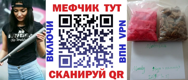 Мефедрон мяу мяу наркошоп Яхрома
