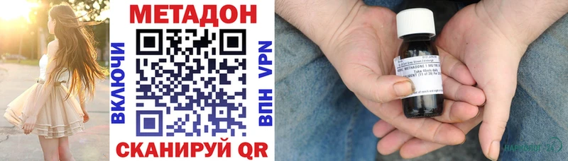 МЕТАДОН кристалл  Яхрома 